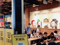 -三品王(广州南店)