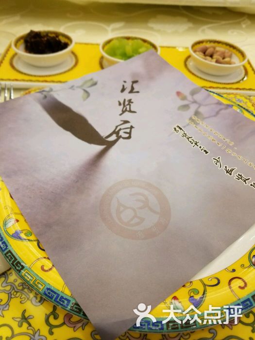 汇贤府(万寿路店)图片 - 第3张