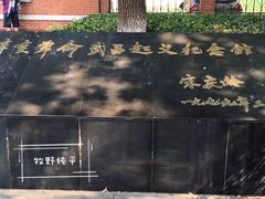 -辛亥革命博物院北区