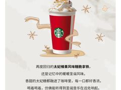 -星巴克(北京惠新东街店)