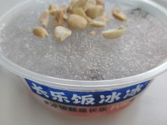 -长乐饭冰冰·冰饭·烧烤(长乐总店)