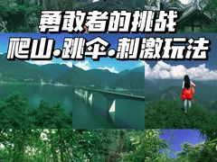 -窦圌山风景区