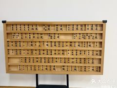 -日新剑道馆