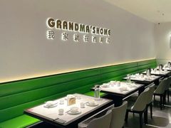 -外婆家(西红门荟聚购物中心店)