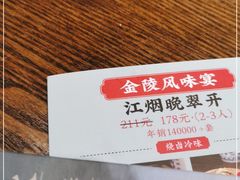 -南京大牌档(香港广场店)