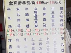 -顺兴面店(领展购物广场西区店)