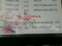 android_upload_pic-南苑风味过桥米线(革新路店)