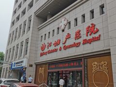 -西安曲江妇产医院-妇科