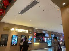 -深影国际影城(学院南路店CGS中国巨幕店)