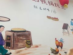-小媳妇铁锅炖鱼(世博园店)