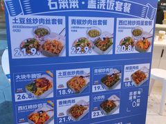 -石笨笨·盖浇饭大王(MOMOPARK店)