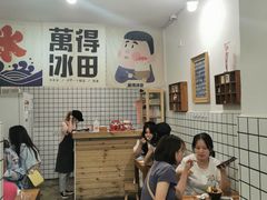 -WONDER ICE 萬得冰田(建設路总店)