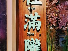 门面-桂满陇-西湖船宴(西单大悦城店)