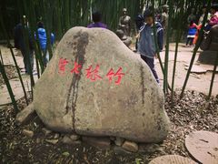 -竹泉村旅游度假区