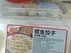 鳕鱼饺子-捞吧火锅烧烤食材超市(灵山卫店)