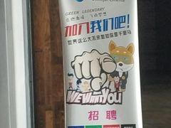 -幸福蓝海影城(上海闵行日月光中心杜比全景声店)