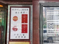 门面-粤·向群饭店(龙津东路总店)