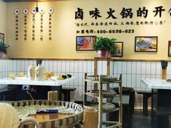 大堂-巴卤社老火锅(四平店)