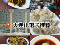 -心悦水饺(民乐小区店)