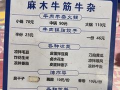 -麻木老地方牛筋牛杂(长堤街店)
