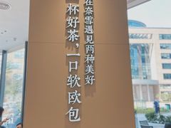 -奈雪的茶(优特汇店)