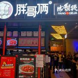 五折肉蟹煲🦀！快去打卡‼️