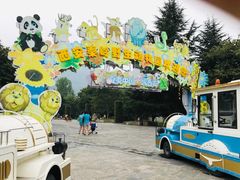 -西安秦岭野生动物园