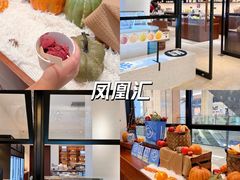 -凤凰汇购物中心