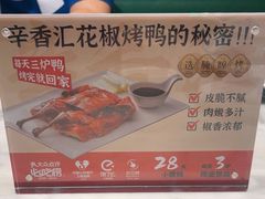 -辛香汇·现炒川菜(淮海路百盛店)