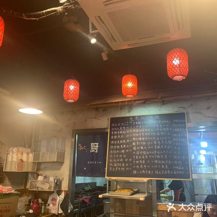 湘味味飘香正宗壳壳红