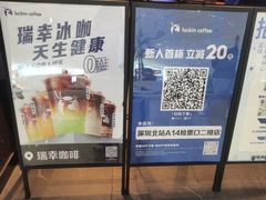 -瑞幸咖啡(深圳北高铁站内部店-A14检票口二楼)