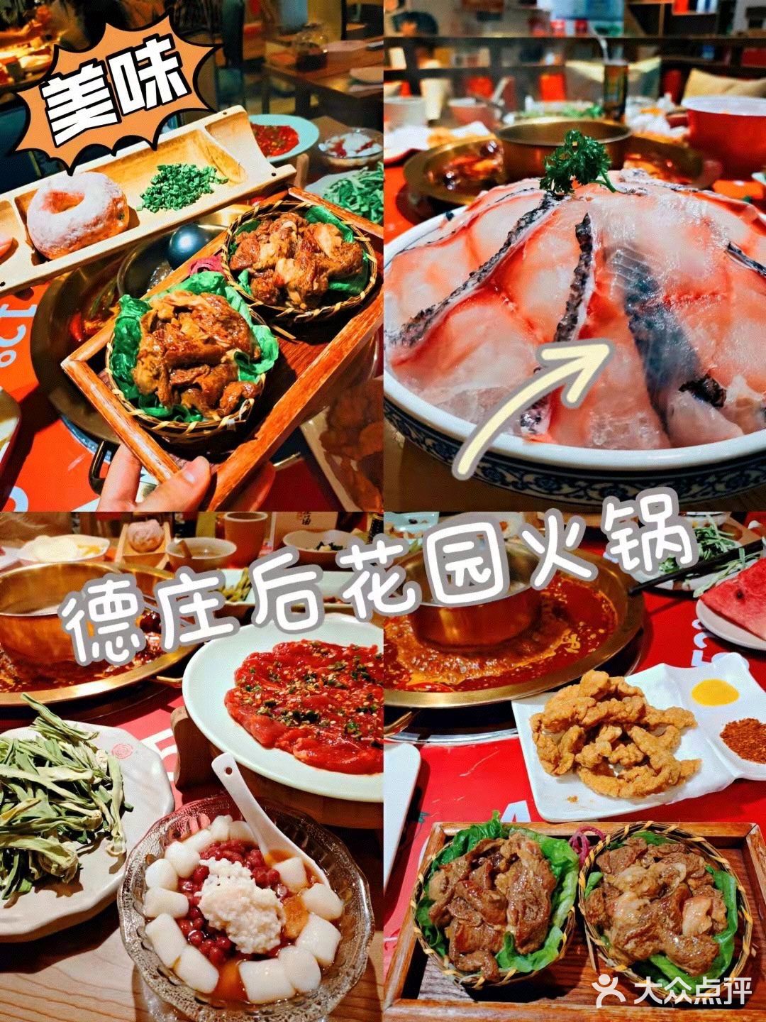 美食探店｜秋天的第一顿火锅一定要在德庄吃鲜椒锅才完整