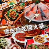美食探店｜秋天的第一顿火锅一定要在德庄吃鲜椒锅才完整