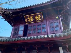 门面-鸡鸣赐茶(鸡鸣寺路店)