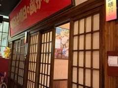 -弓二·烧鸟居酒屋(财富购物中心店)