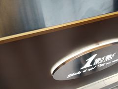 门面-1点点(新会店)