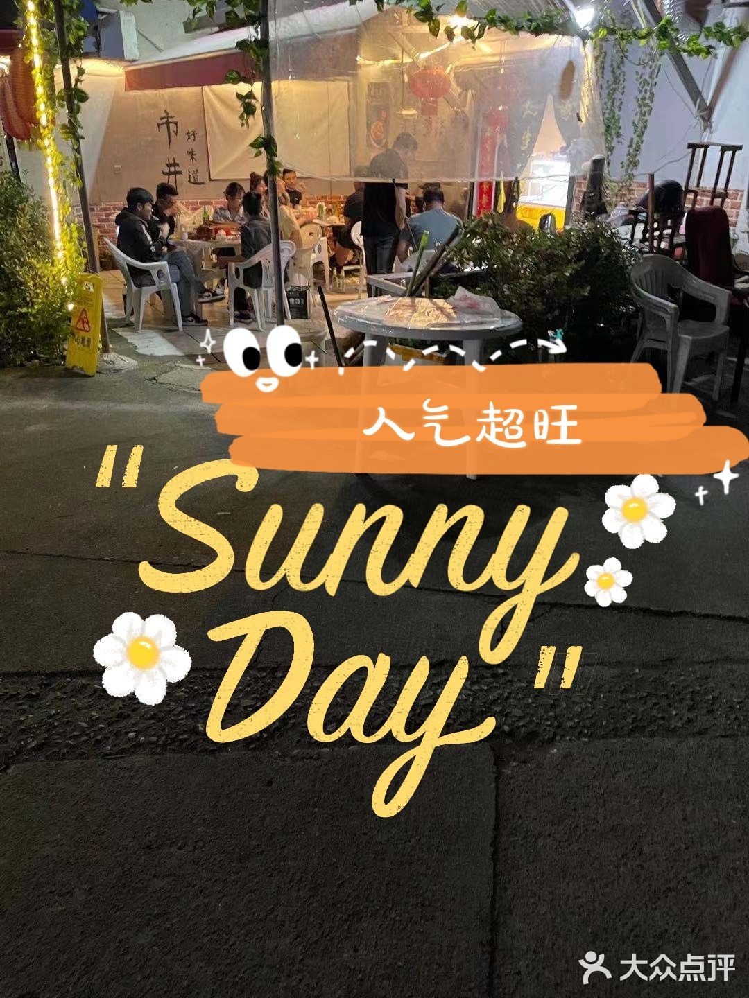 不会宰客的烧烤店才是好店
