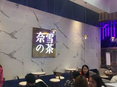 -奈雪的茶(印象城店)