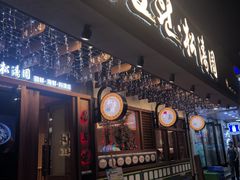-松涛园朝鲜·海鲜·料理店(鸭绿江断桥店)