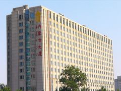 -内蒙古大厦酒店