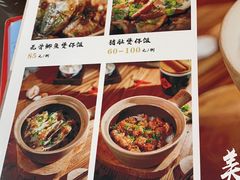 -红星光发煲仔饭(文海店)