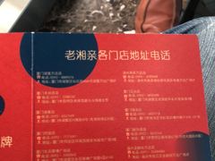 -老湘亲·品鉴湘菜(蔡塘爱琴海店)