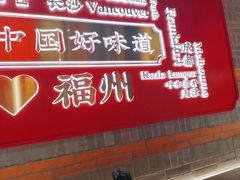 -小龙坎火锅(仓山万达店)
