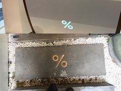 -% Arabica阿拉比卡咖啡(武康路店)