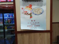 -庆丰包子铺(宣武门店)