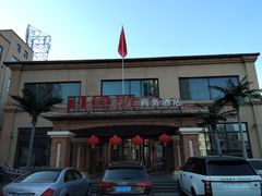 -钓鱼岛洗浴休闲会馆(卫星路店)