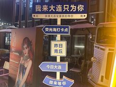 -大连湾旭日·家宴·海肠捞饭(马栏广场店)