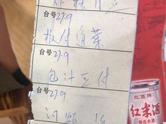 账单-水上鱼当家
