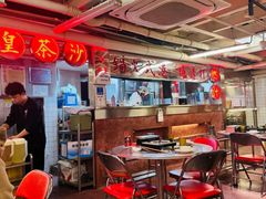 -燃计沙茶皇·香港沙茶火锅(人广旗舰店)