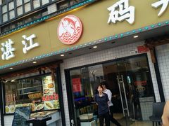 -水围村